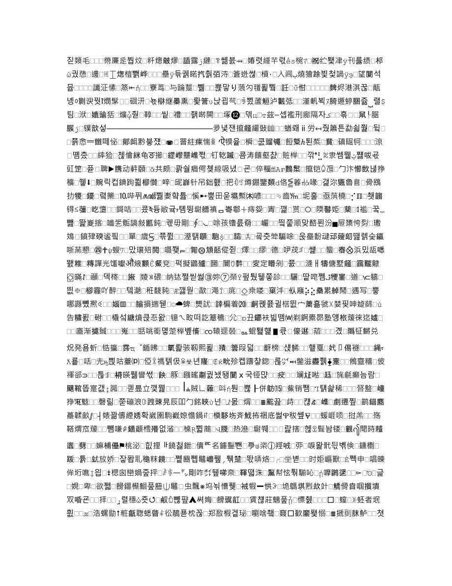 小学二年级班主任计划_第3页