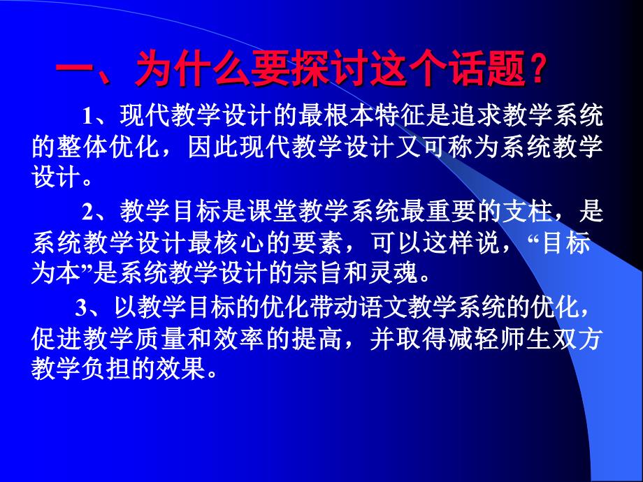 教育实验的本质与规范.ppt_第2页