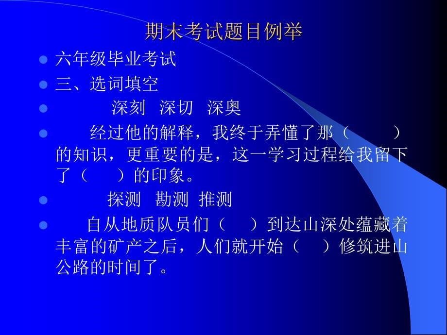 教育实验的本质与规范.ppt_第5页