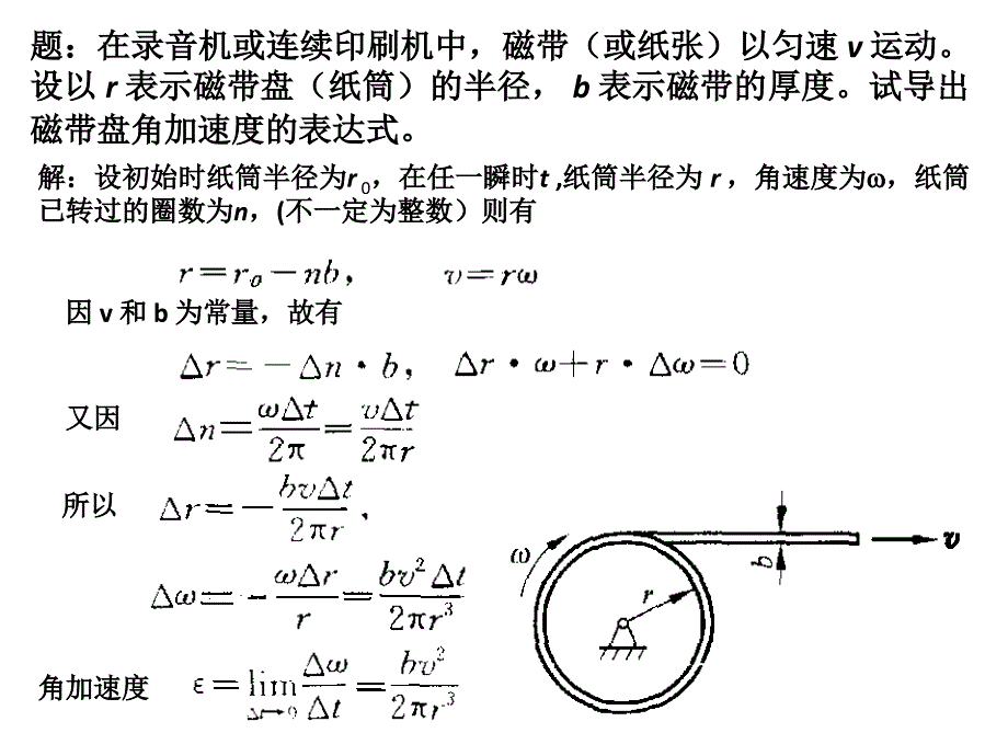 力学竞赛资料运动学_第3页