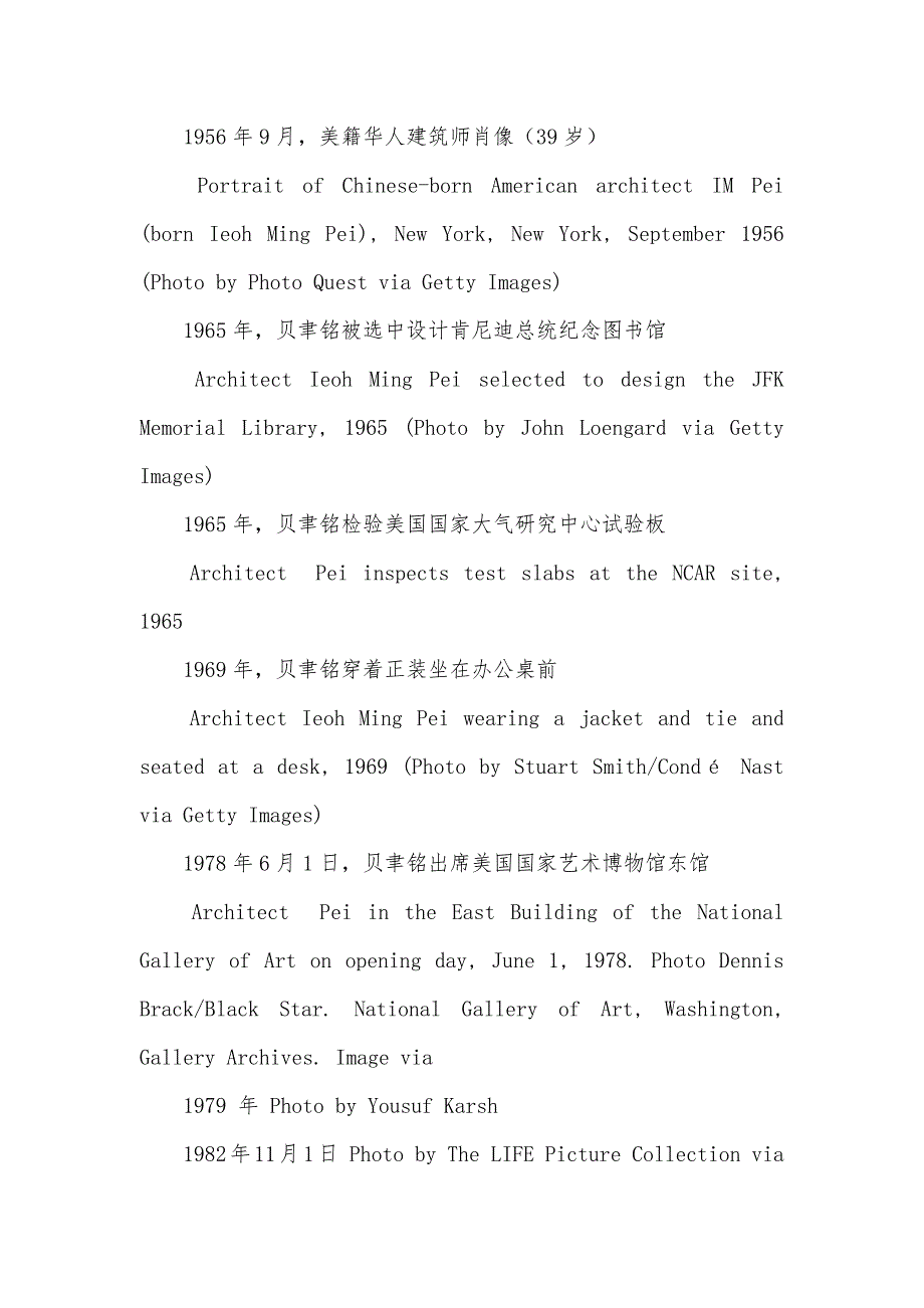 薄壳结构的建筑有哪些建筑结构丨迟来的祝福——祝贝聿铭老爹101岁生日愉快！_第2页