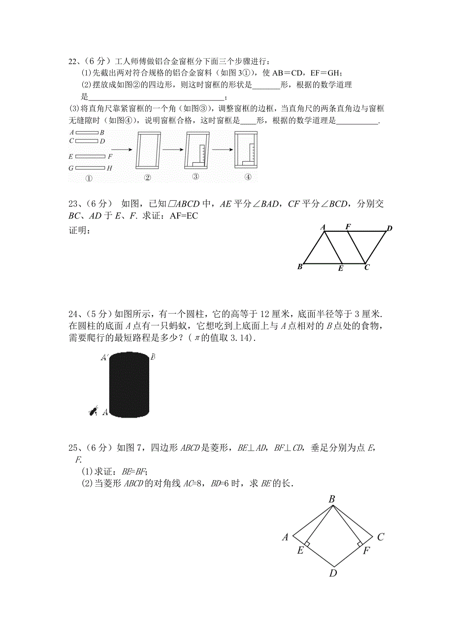 数学期中考试卷2016427.doc_第3页