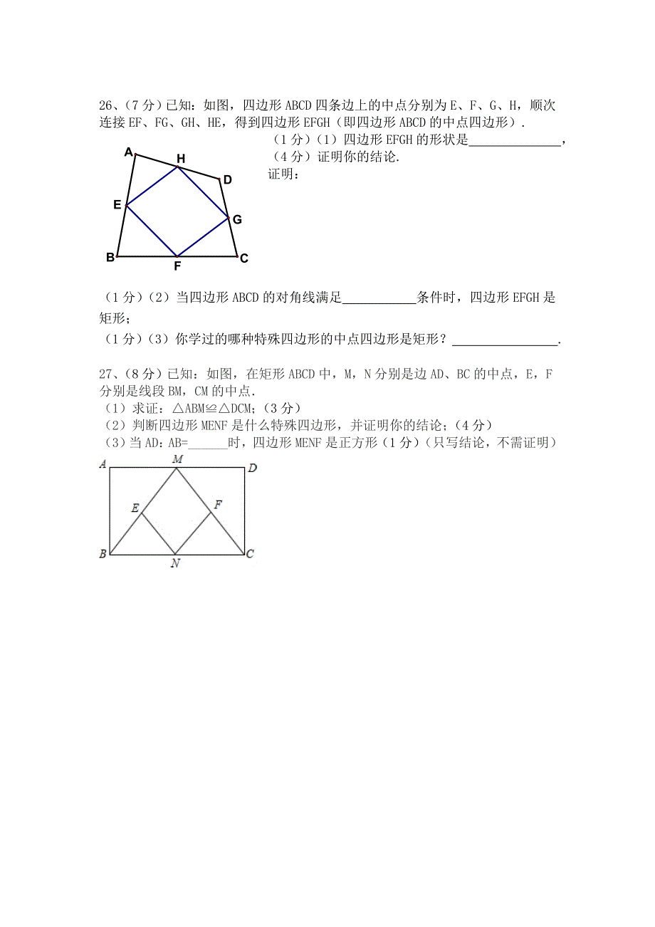 数学期中考试卷2016427.doc_第4页