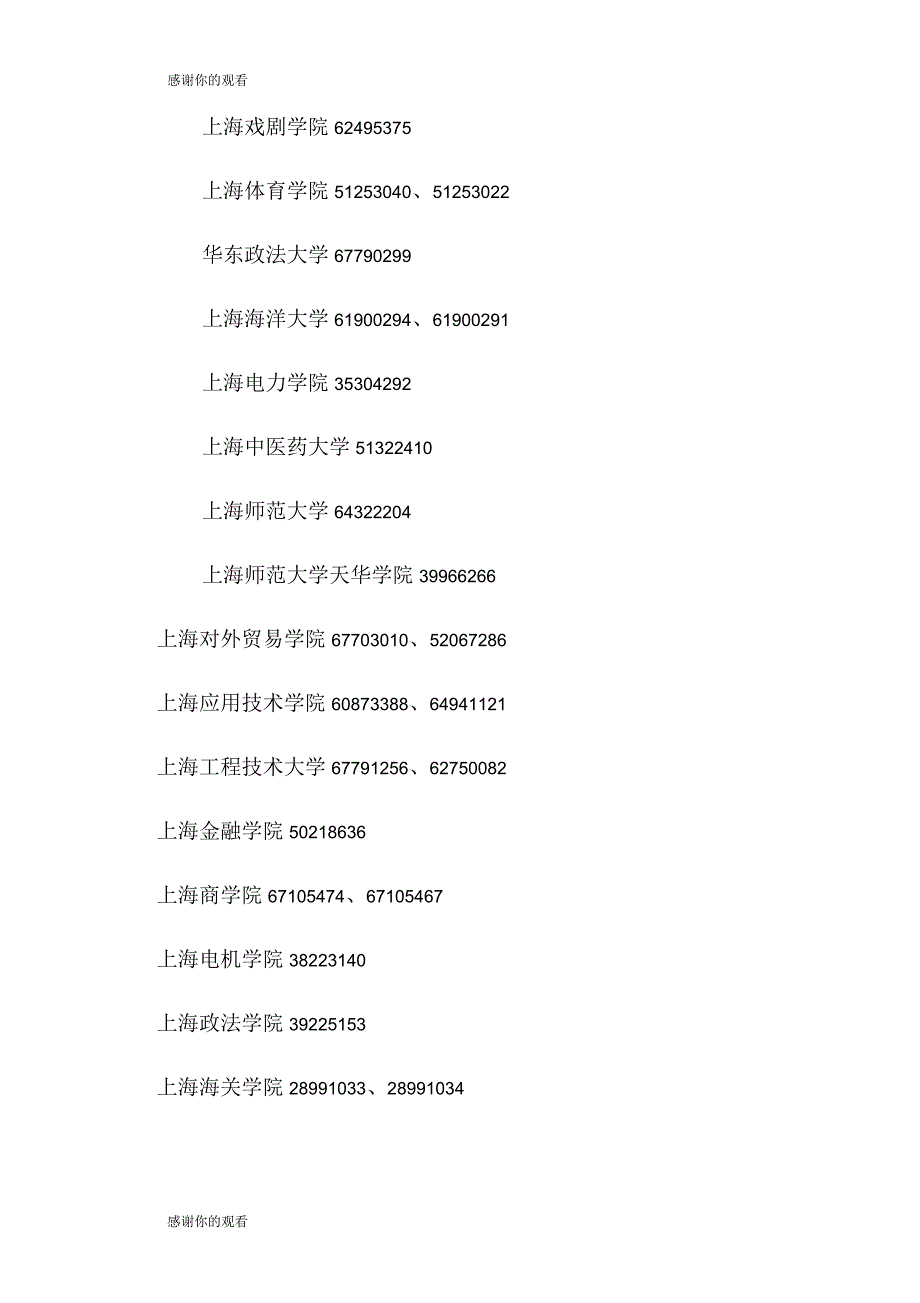 阅览室管理制度_第4页