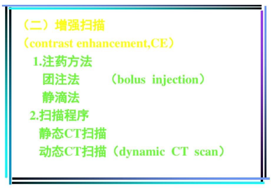 胸部CT诊断30557_第5页