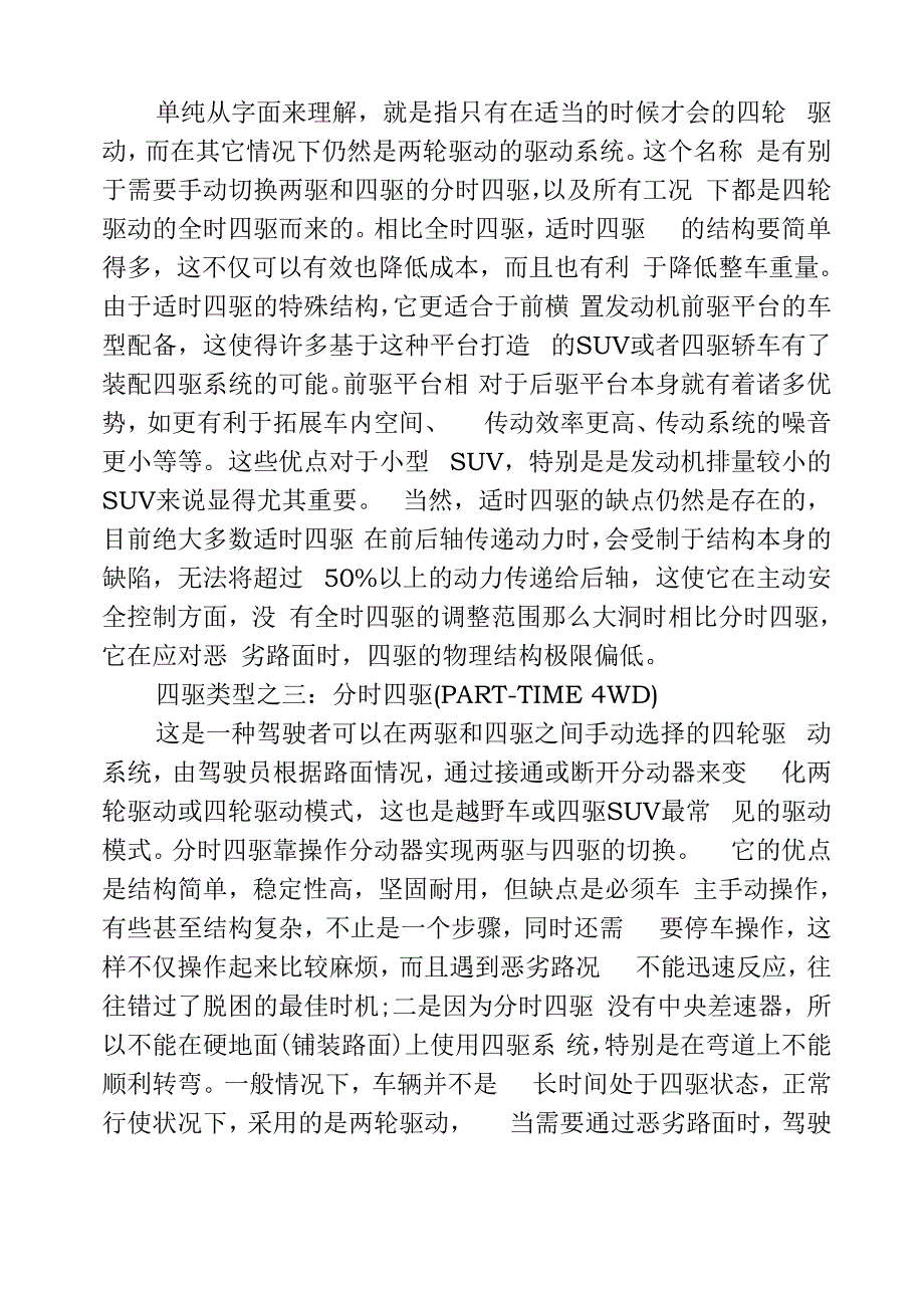 汽车自动变速箱介绍_第4页