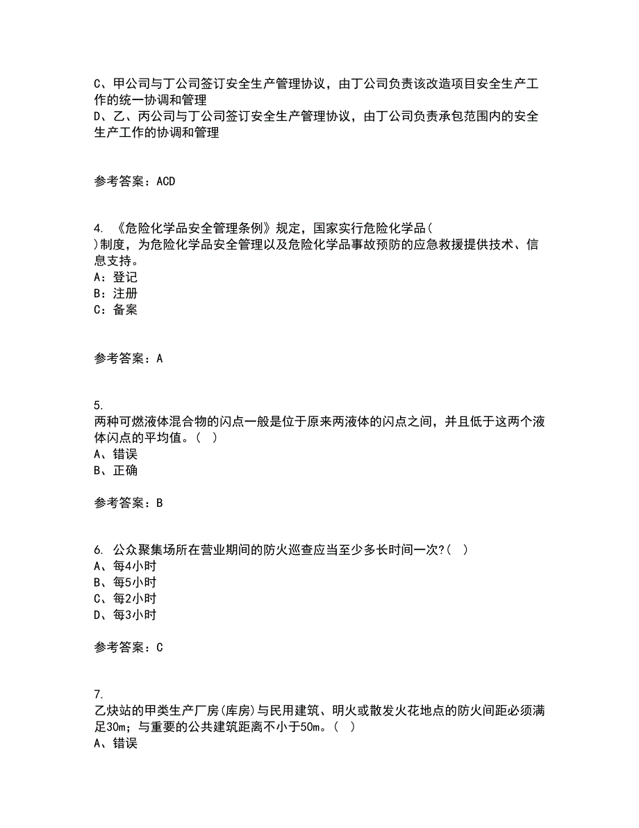 东北大学21秋《防火防爆》在线作业二答案参考82_第2页