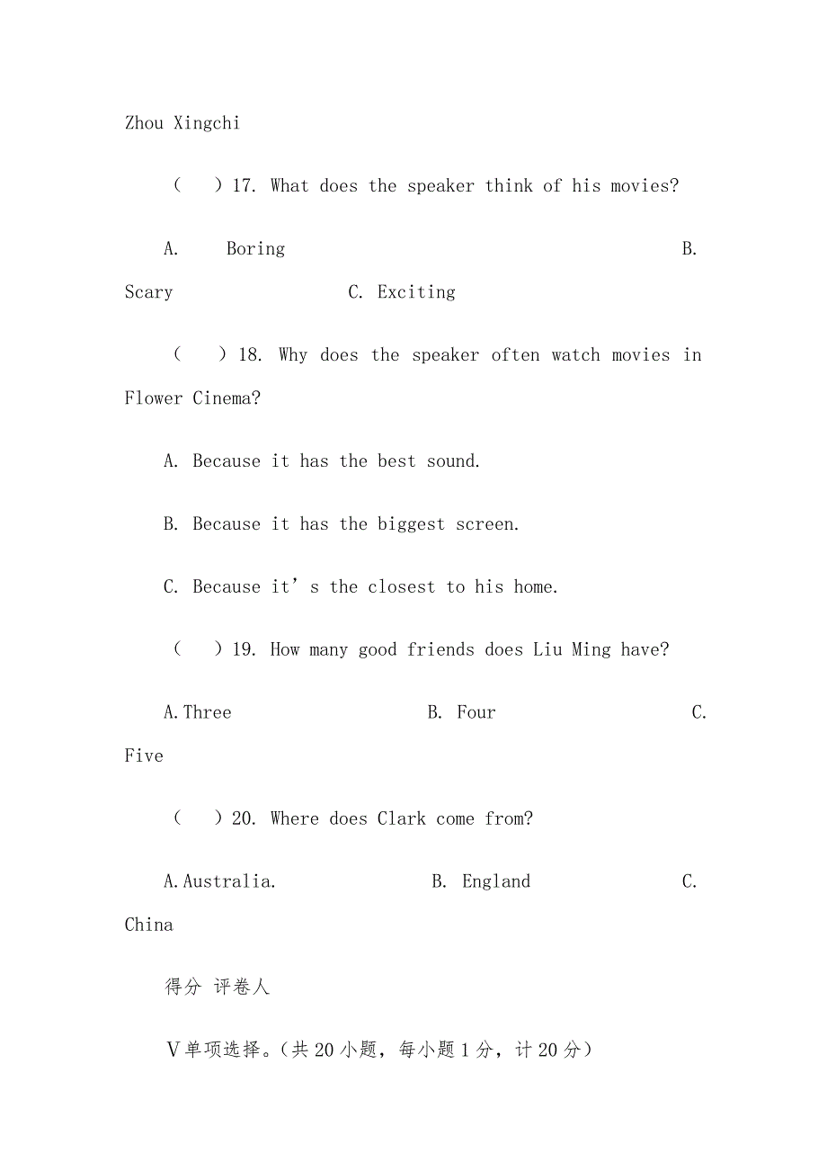 新人教版八年级上册期末英语试卷附答案_第4页