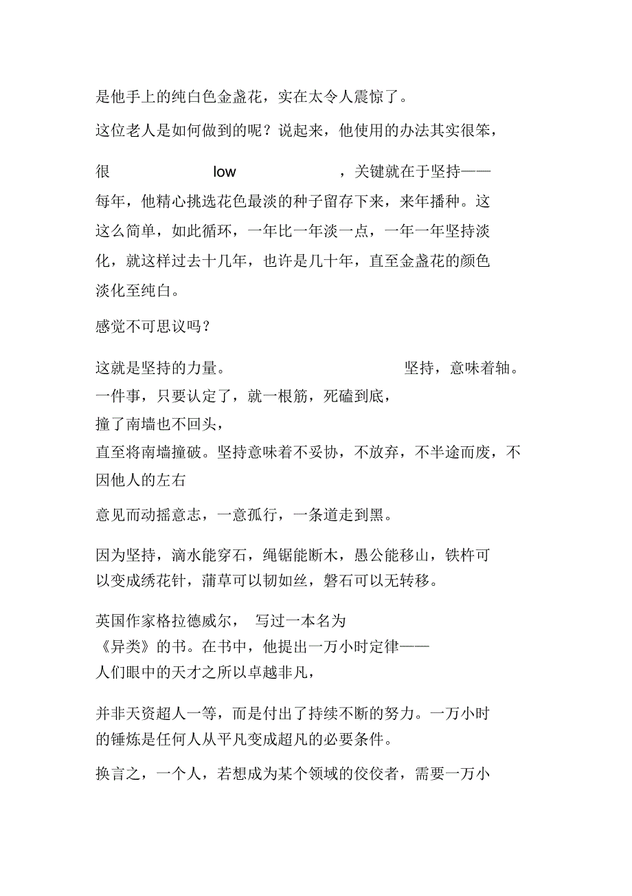 坚持10年,金盏花也能淡成白色_第4页