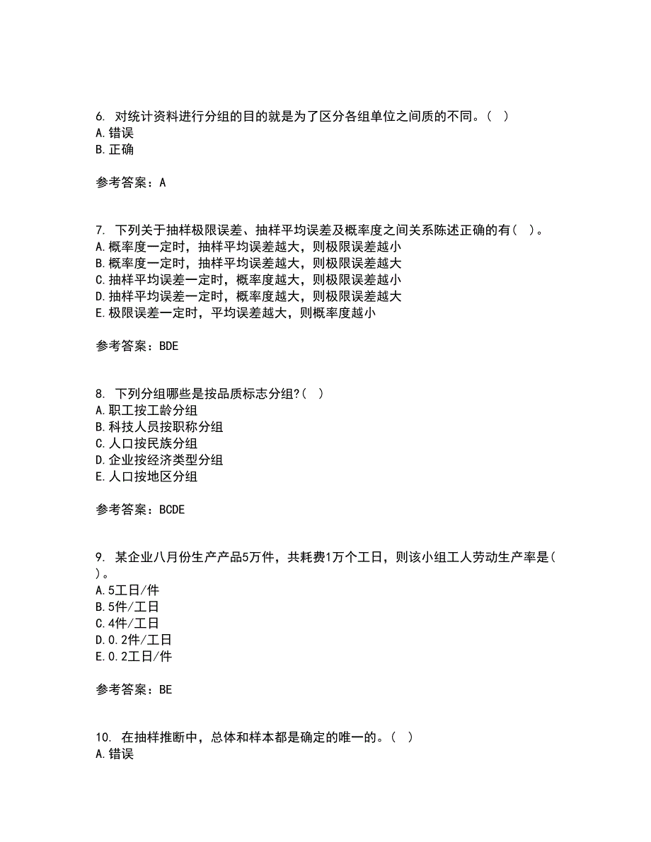 东北大学21春《经济学》在线作业三满分答案13_第2页