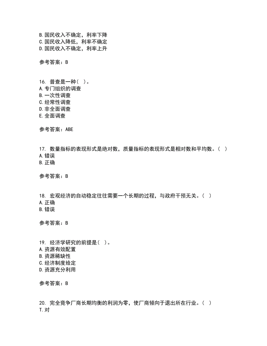 东北大学21春《经济学》在线作业三满分答案13_第4页