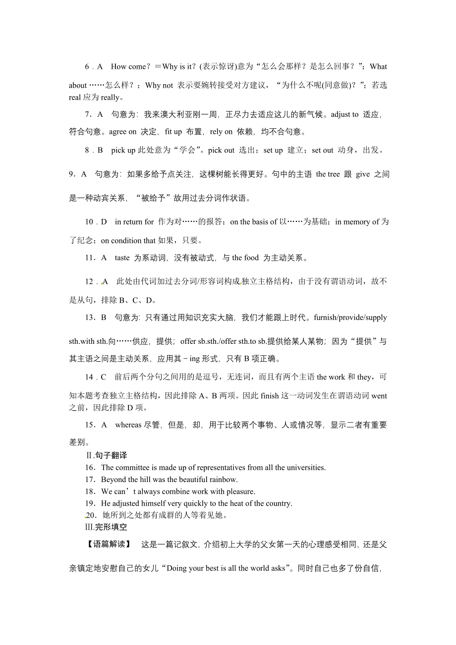 2011《》高三英语一轮复习 第五单元 同步测试 （外研山西专版）选修7_第5页