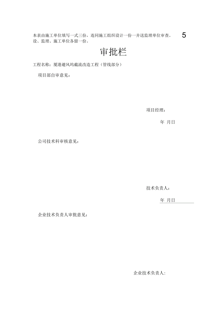 钢管焊接专项施工方案_第2页