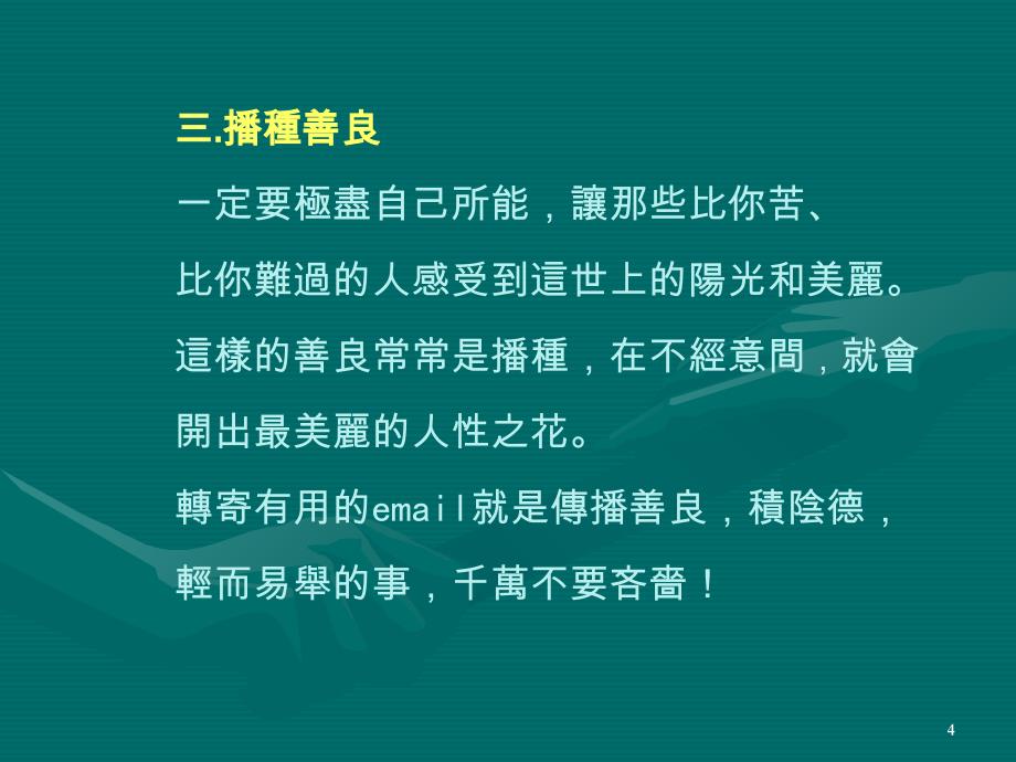 大前研一谈聪明_第4页