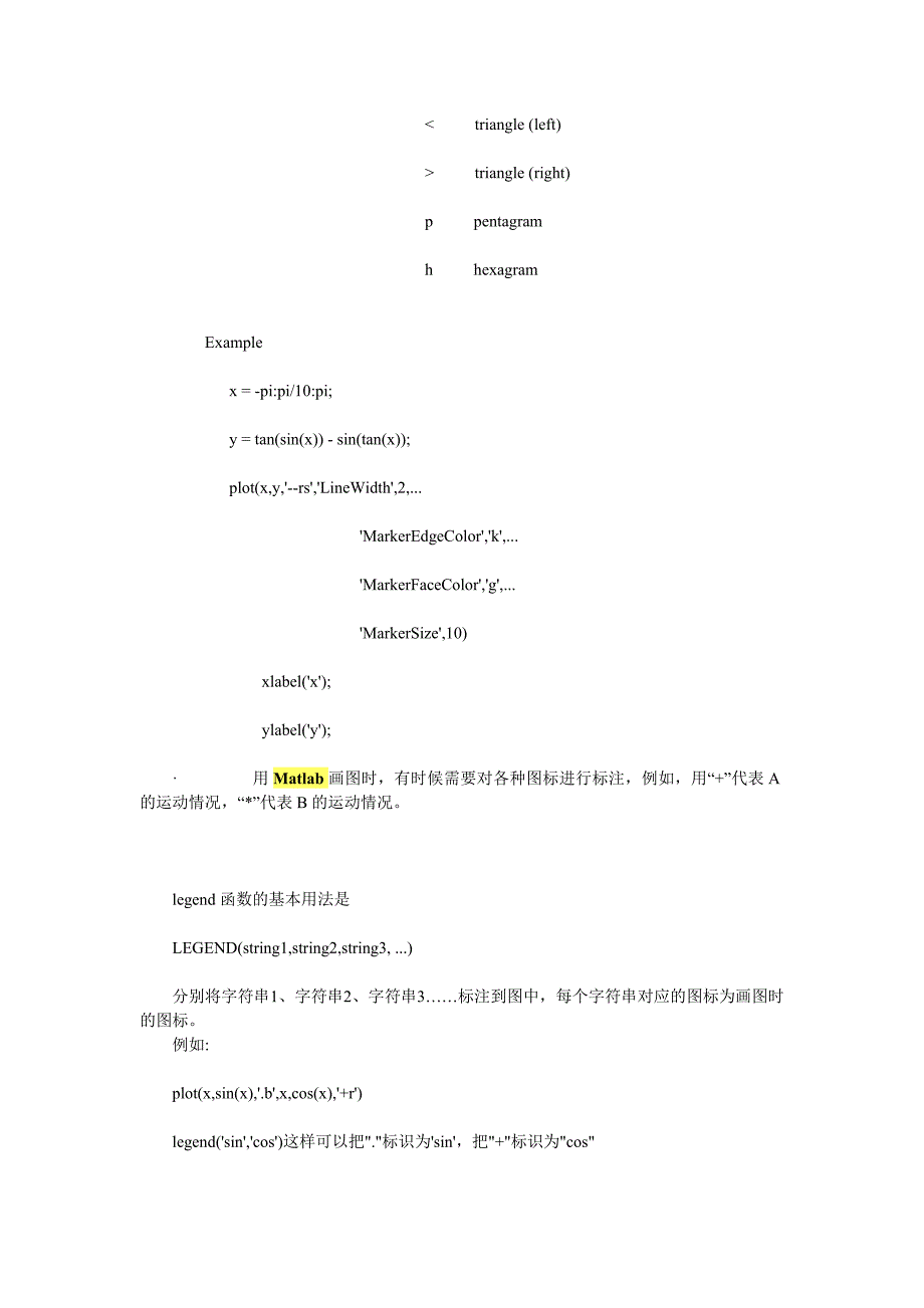 Matlab绘图坐标轴的设置.doc_第4页