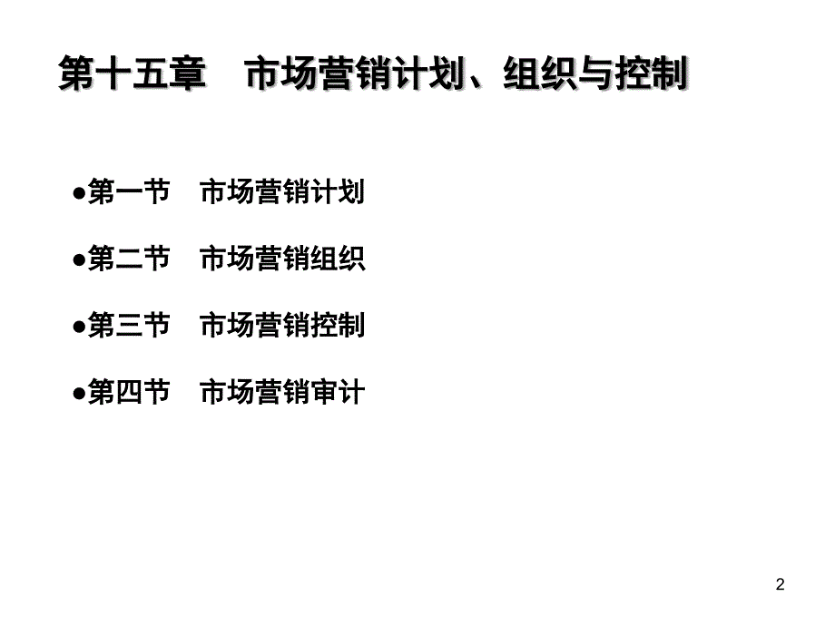 4月28日中国香河首国际家具采购节盛装开幕_第2页