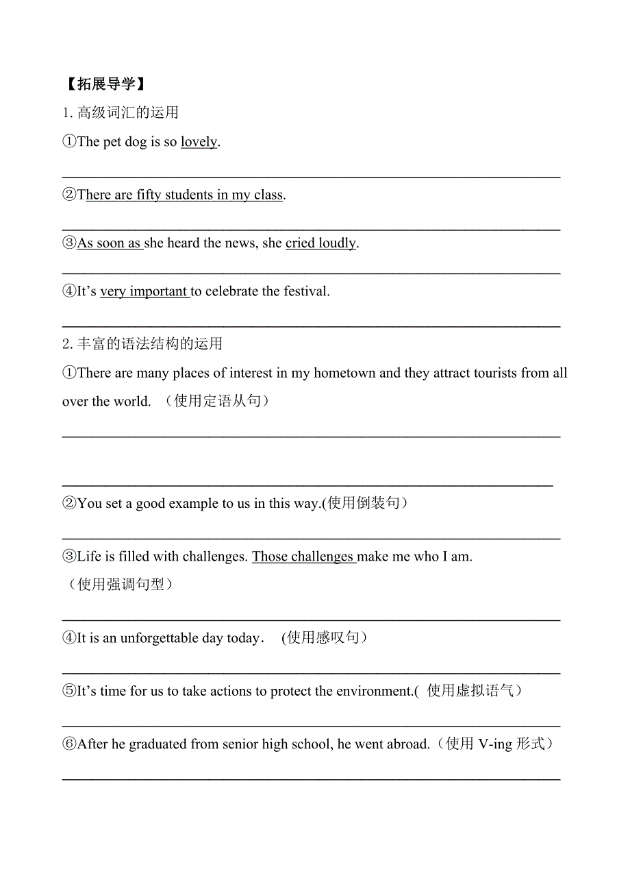 Book10 Module2 Writing 导学案.doc_第3页