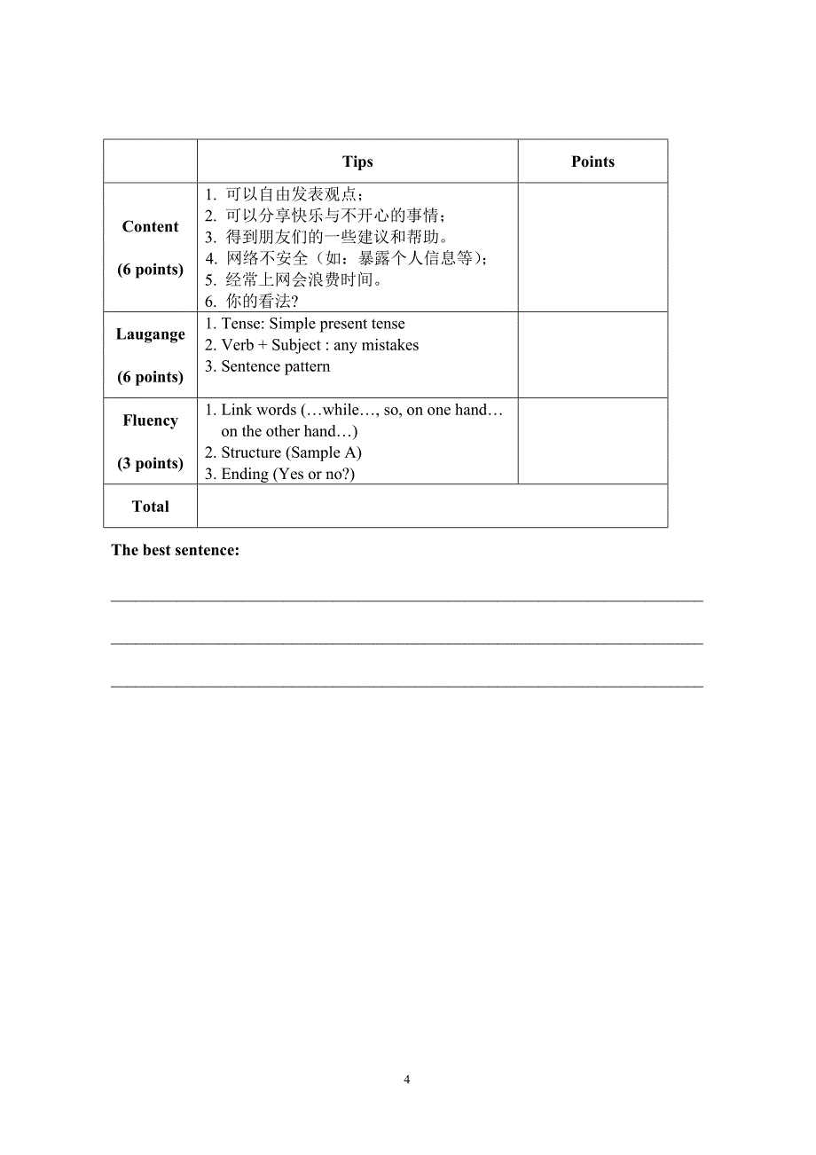 Studentsheet_第4页