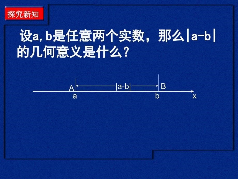 绝对值三角不等式_第5页