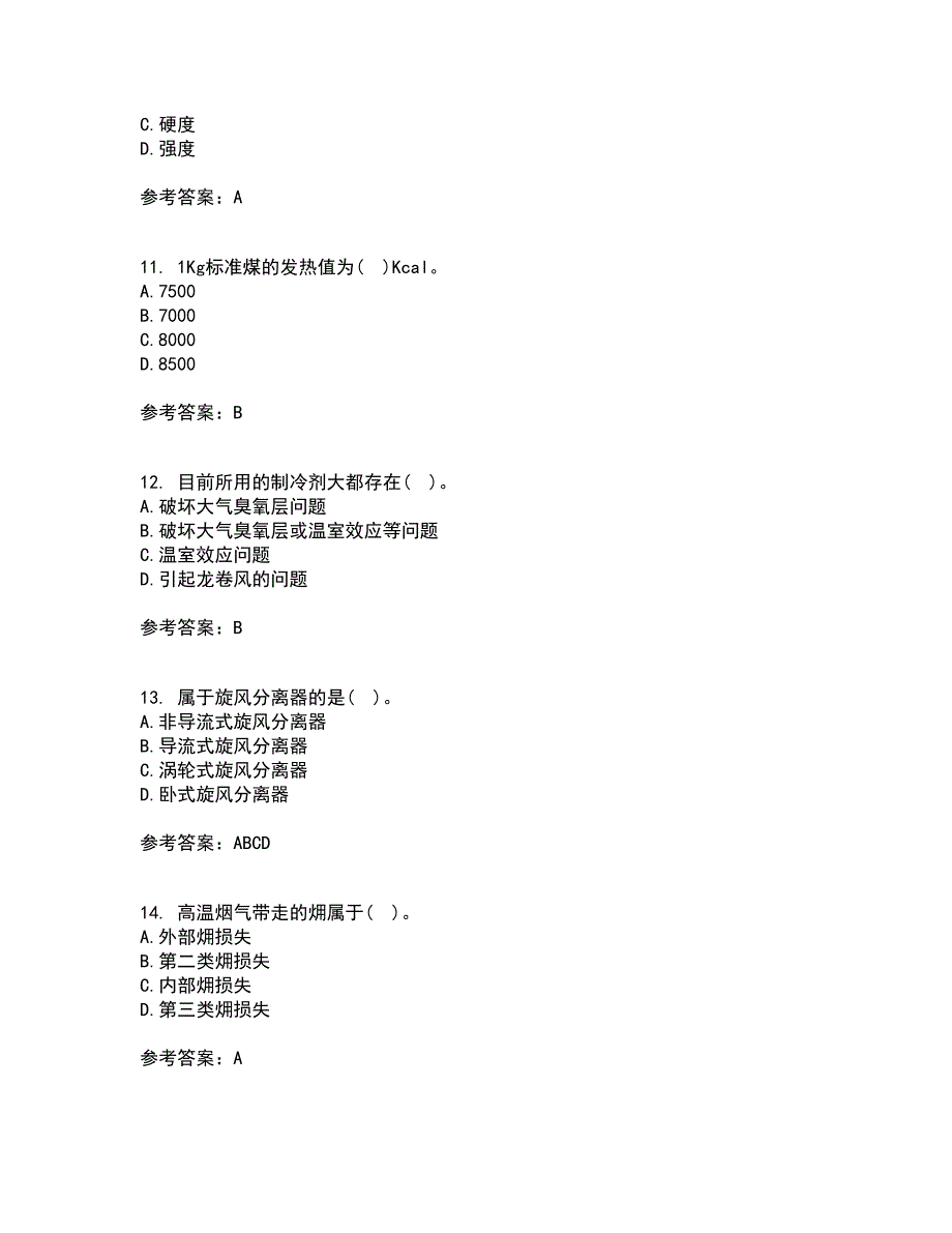 大连理工大学21秋《工程热力学》综合测试题库答案参考16_第3页