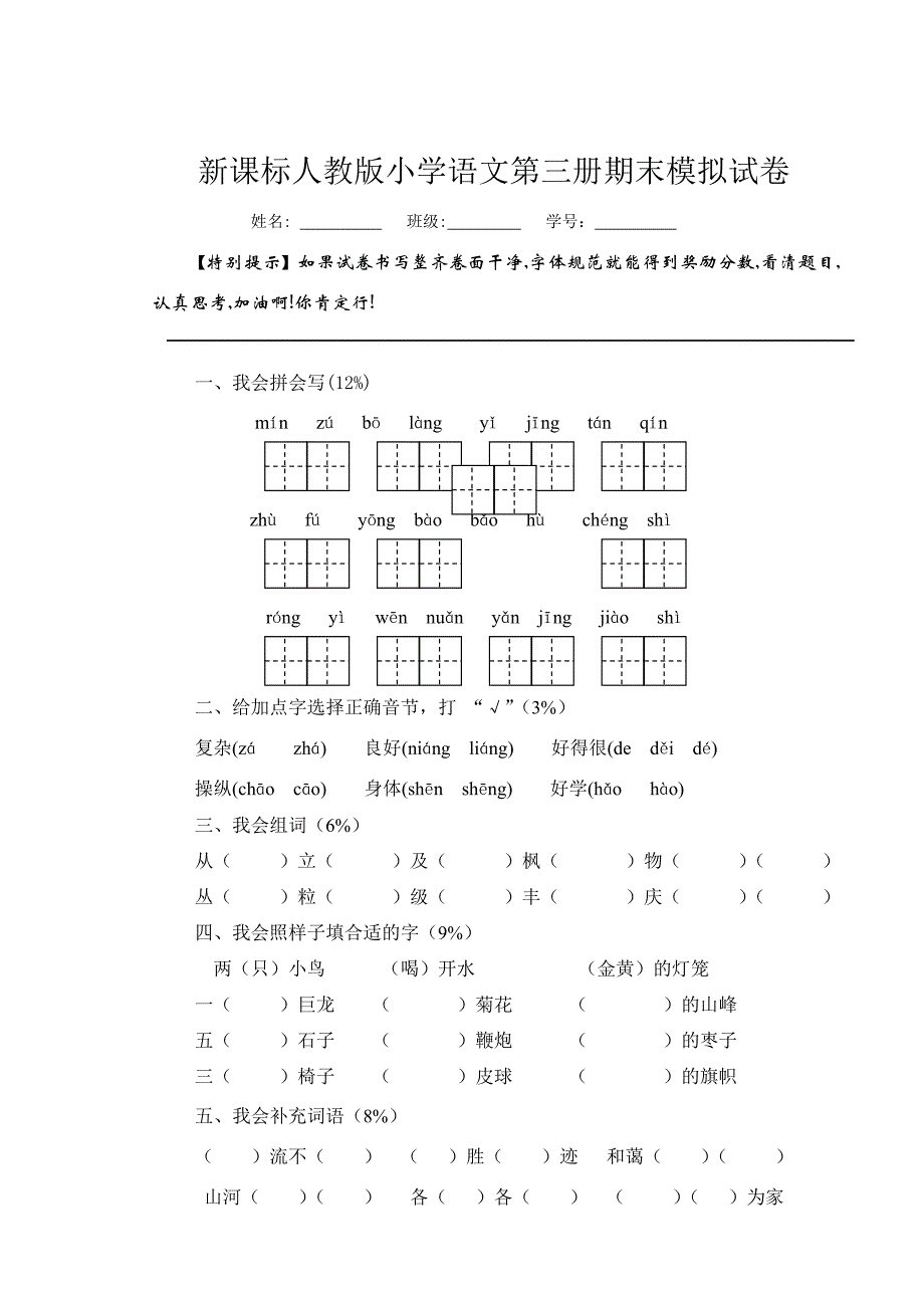 一致性分析（实小）.doc_第2页