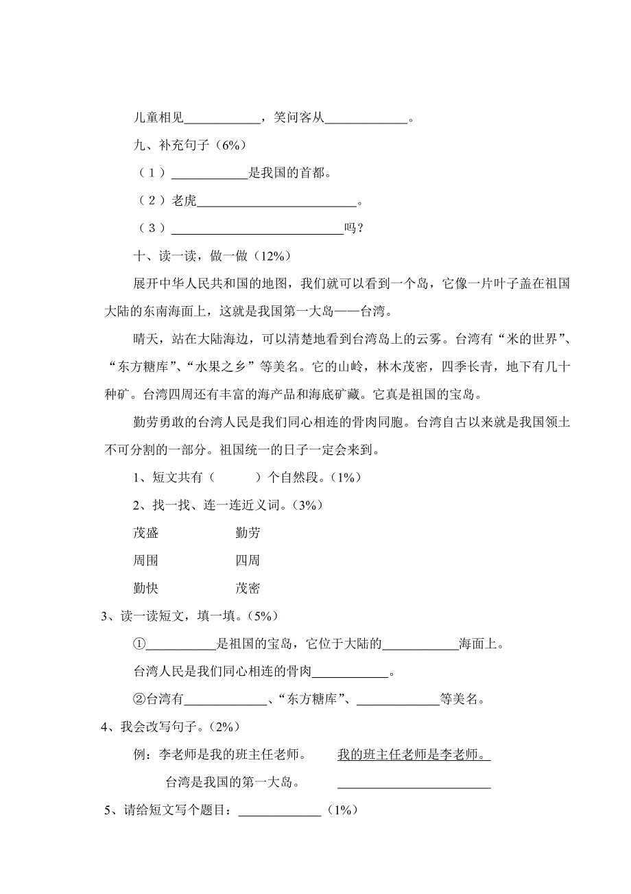 一致性分析（实小）.doc_第4页