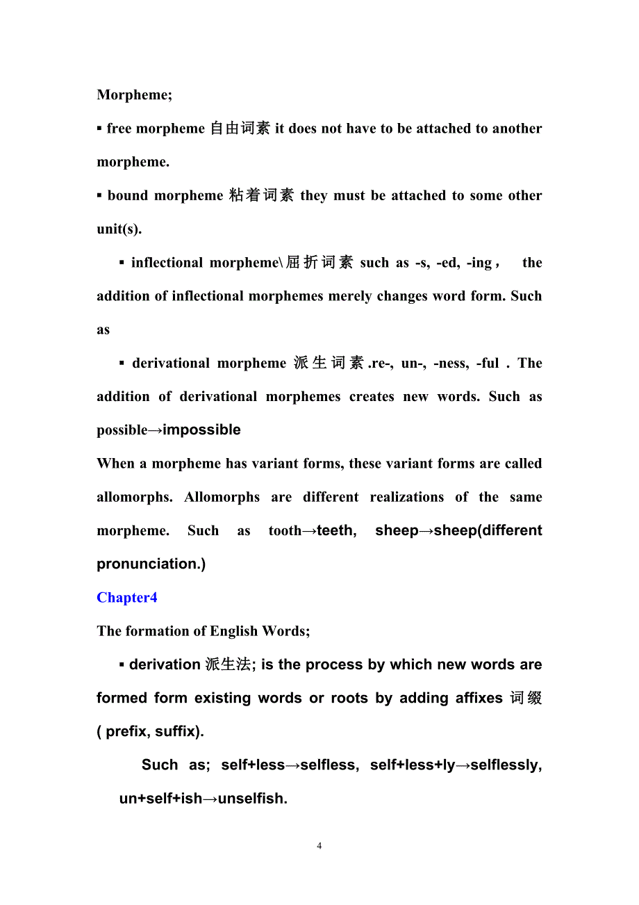 根据老师的要求整理的词汇学期末复习资料.doc_第4页