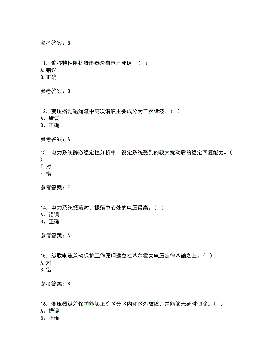 电子科技大学21秋《电力系统保护》在线作业一答案参考95_第3页