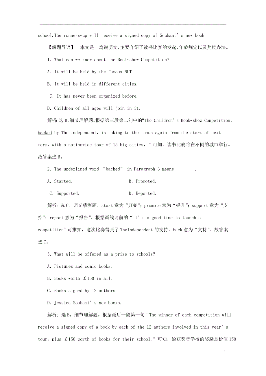 2019年高考英语阅读理解一轮练（4）（含解析）_第4页