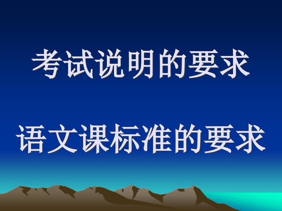 语文复习备考李加金_第4页