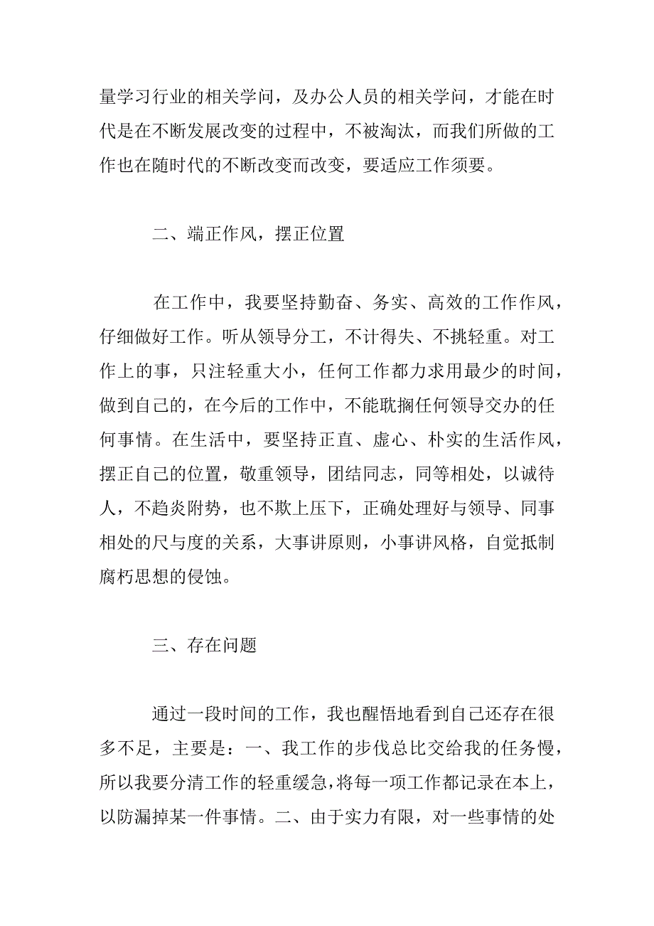 2023年药厂质量部年度工作总结三篇_第2页