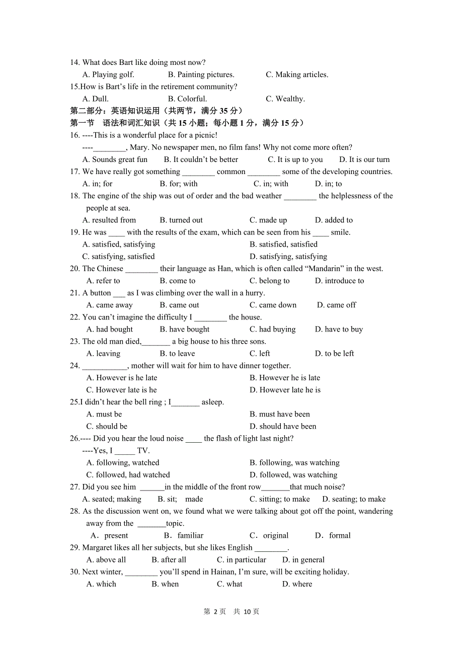 天津市大港区第一中学2012-2013学年高二上9月月考英语试题.doc_第2页