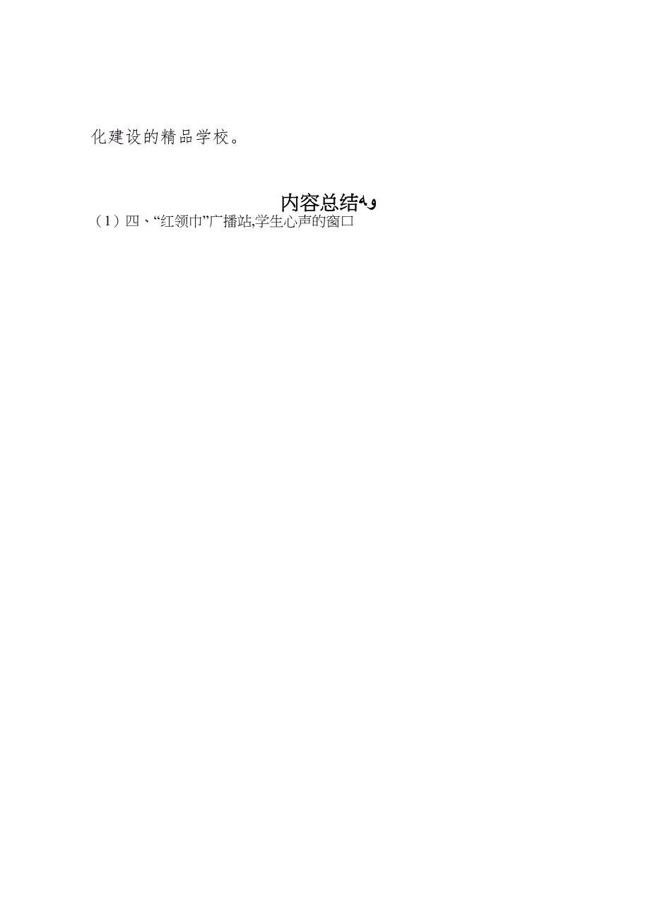 县区中医院材料_第4页