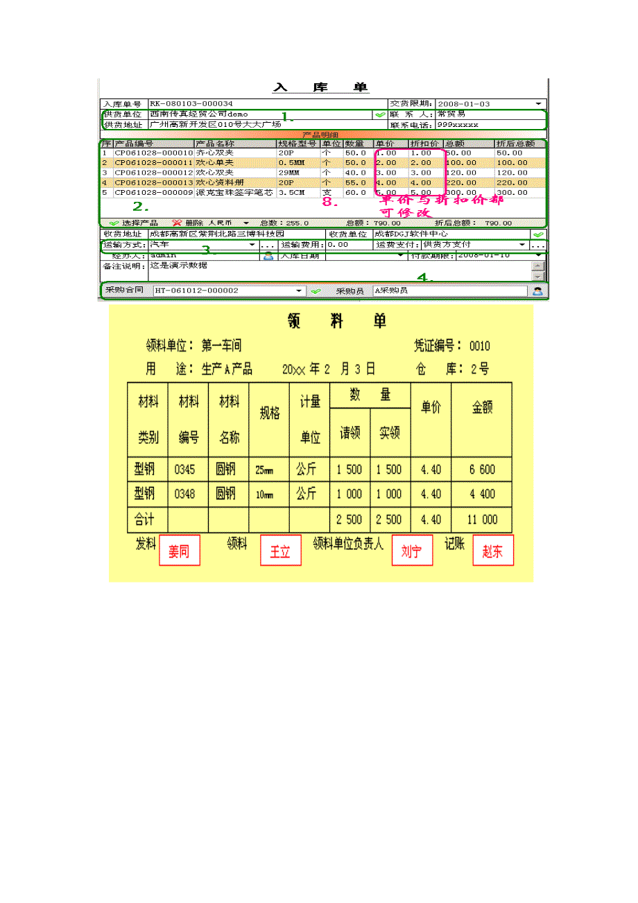 安徽会计从业资格证考试《会计基础》会计凭证-安徽财会网_第4页