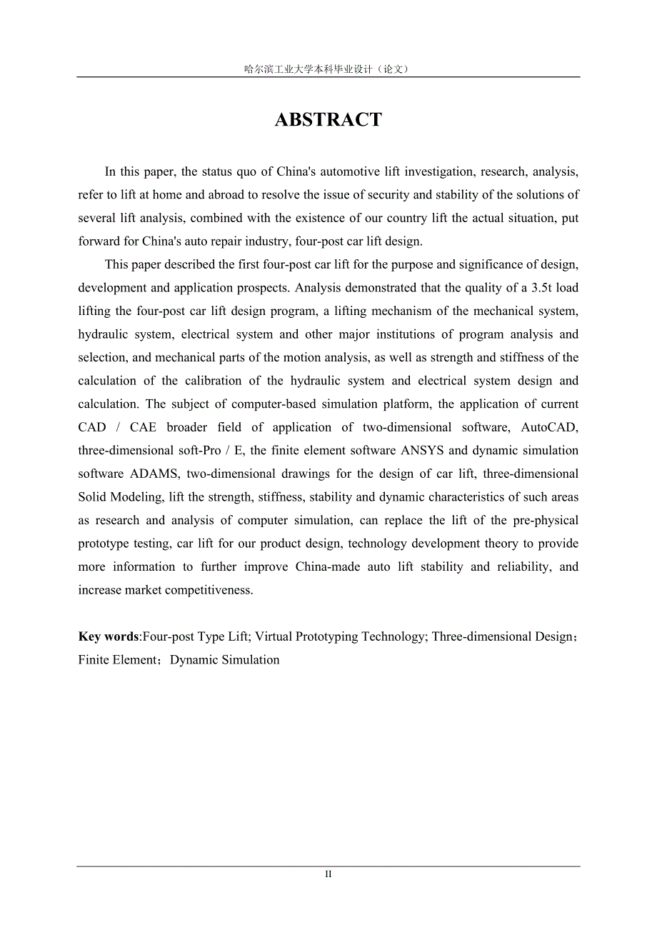 基于虚拟样机技术的四柱式汽车举升机毕业设计_第2页