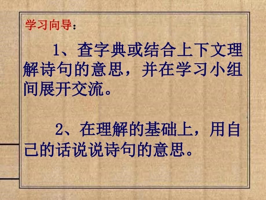 长歌行PPT课件 (4)_第5页