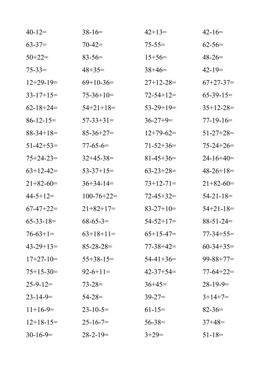 二年级数学上册速算练习_第3页