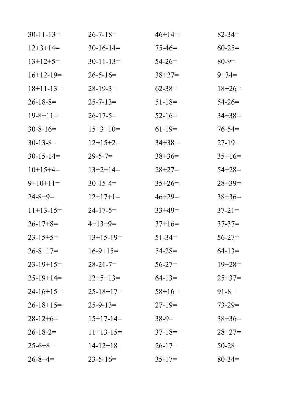 二年级数学上册速算练习_第4页