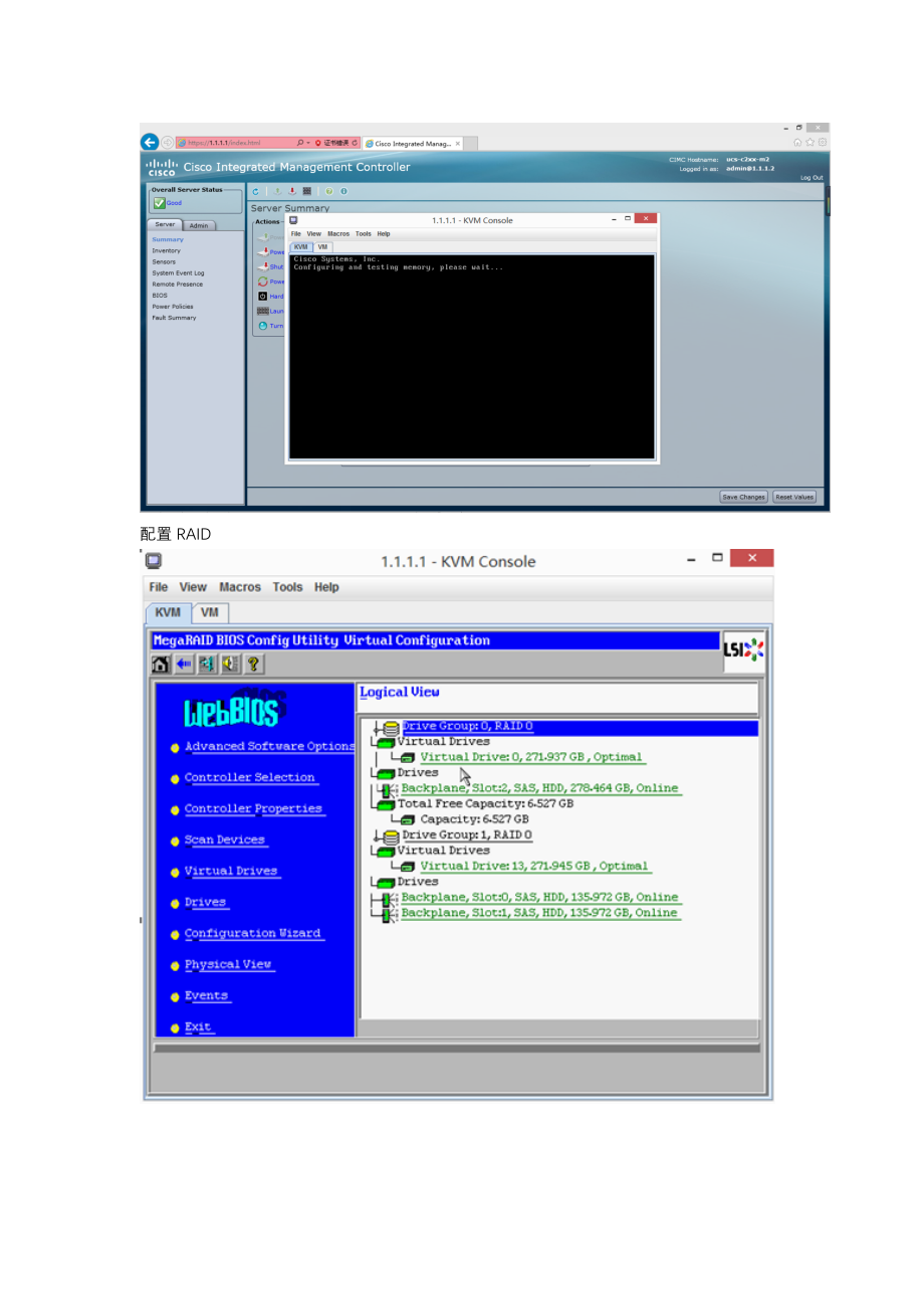 VMware虚拟化配置手册_第3页