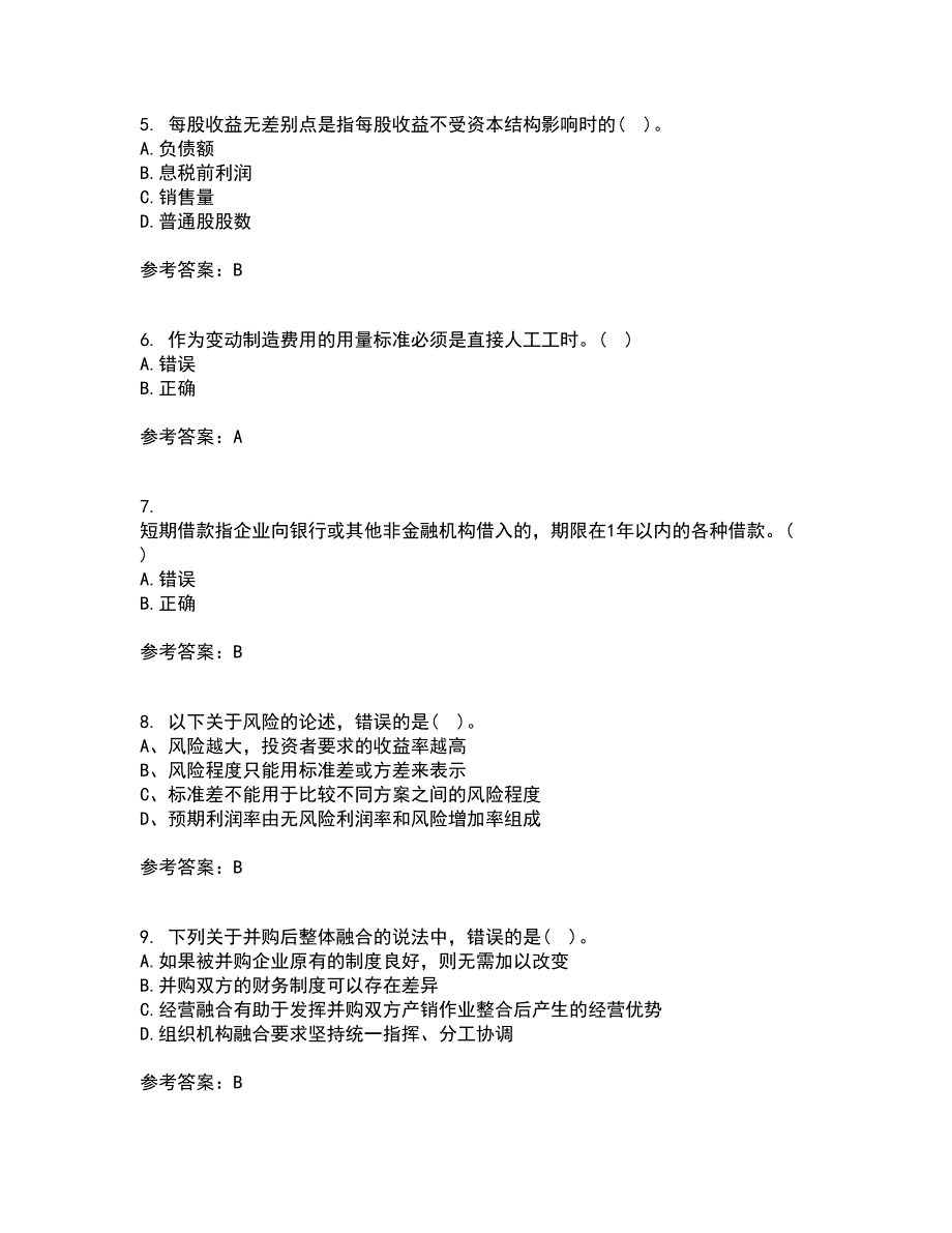 大连理工大学21秋《财务管理》平时作业2-001答案参考29_第2页