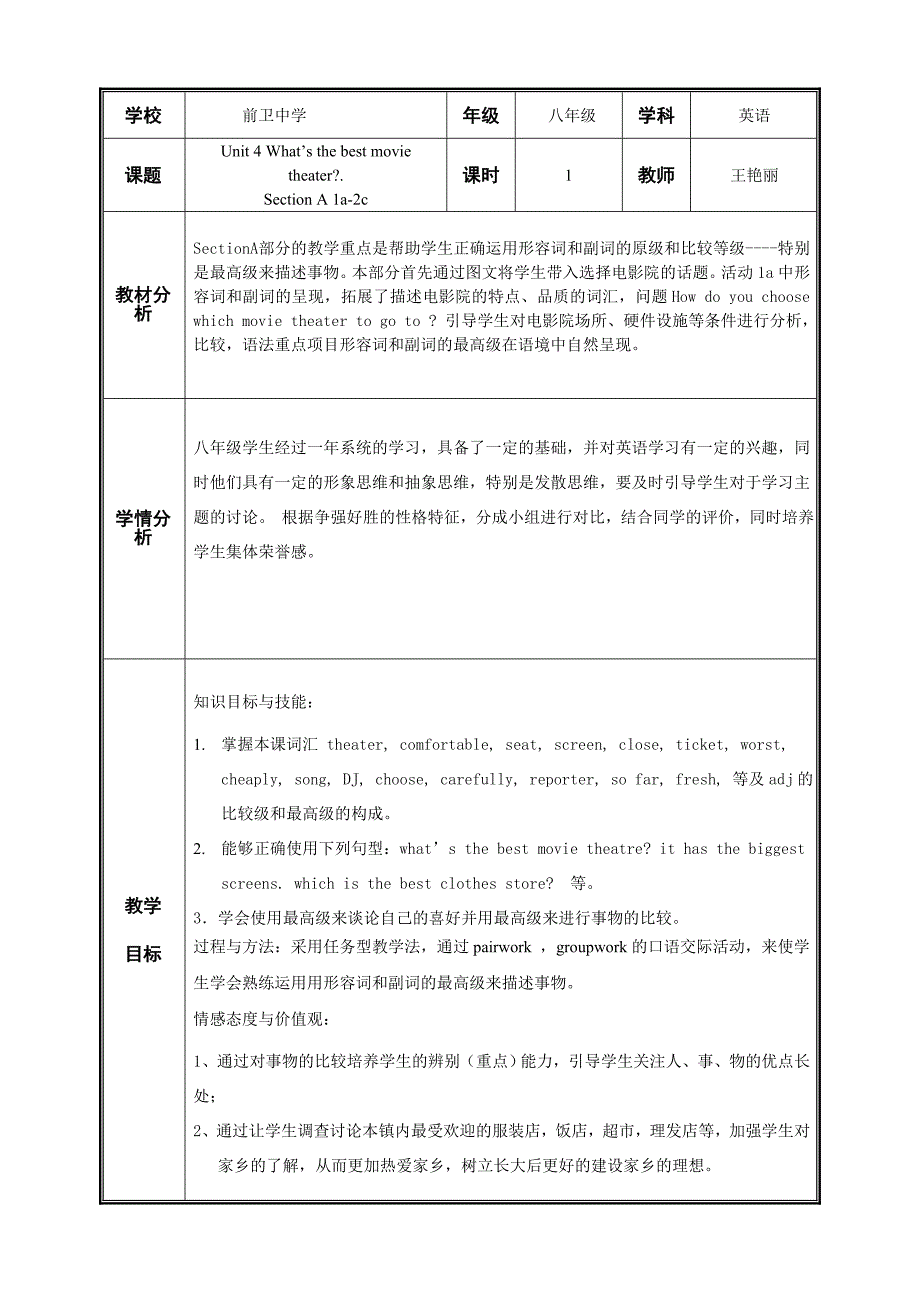 八年级上unit 4 Section A 1a-2c.doc_第1页