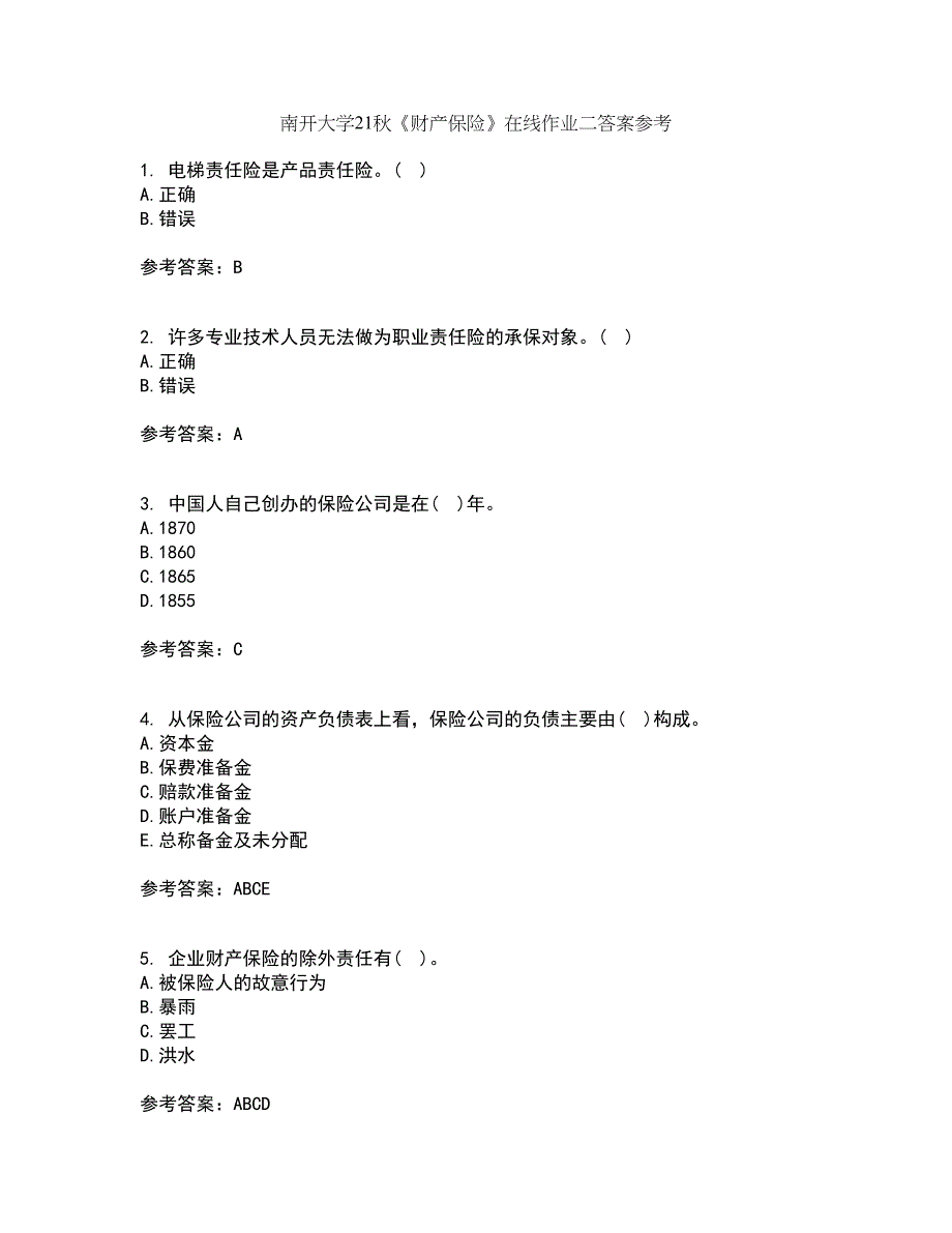 南开大学21秋《财产保险》在线作业二答案参考37_第1页