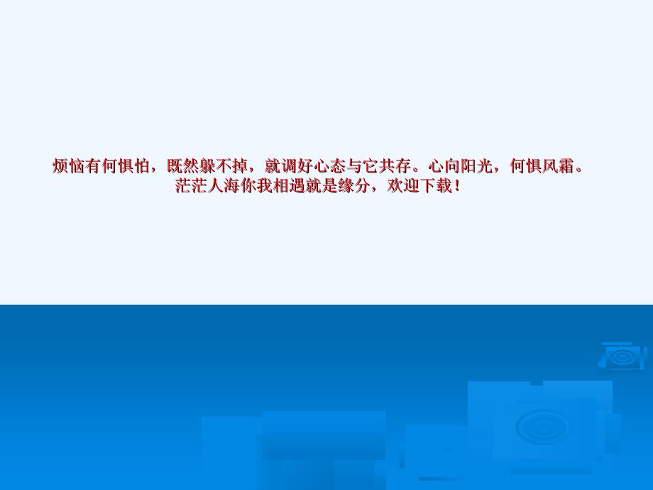 西医诊断-体检-常见疾病的主要症状及体征_第1页