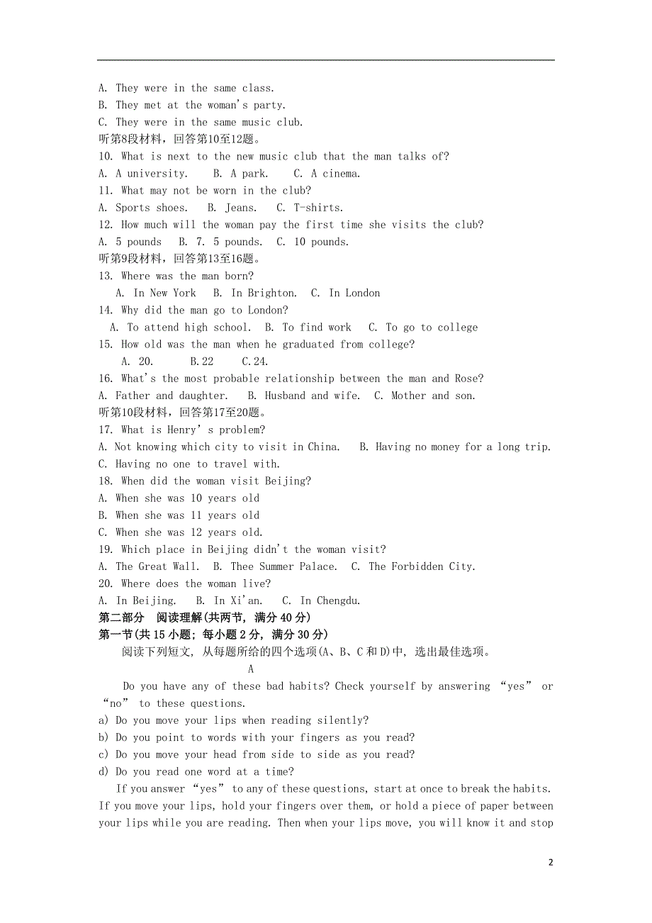 广西融水中学2018-2019学年高一英语上学期段考试题（B）（无答案）_第2页