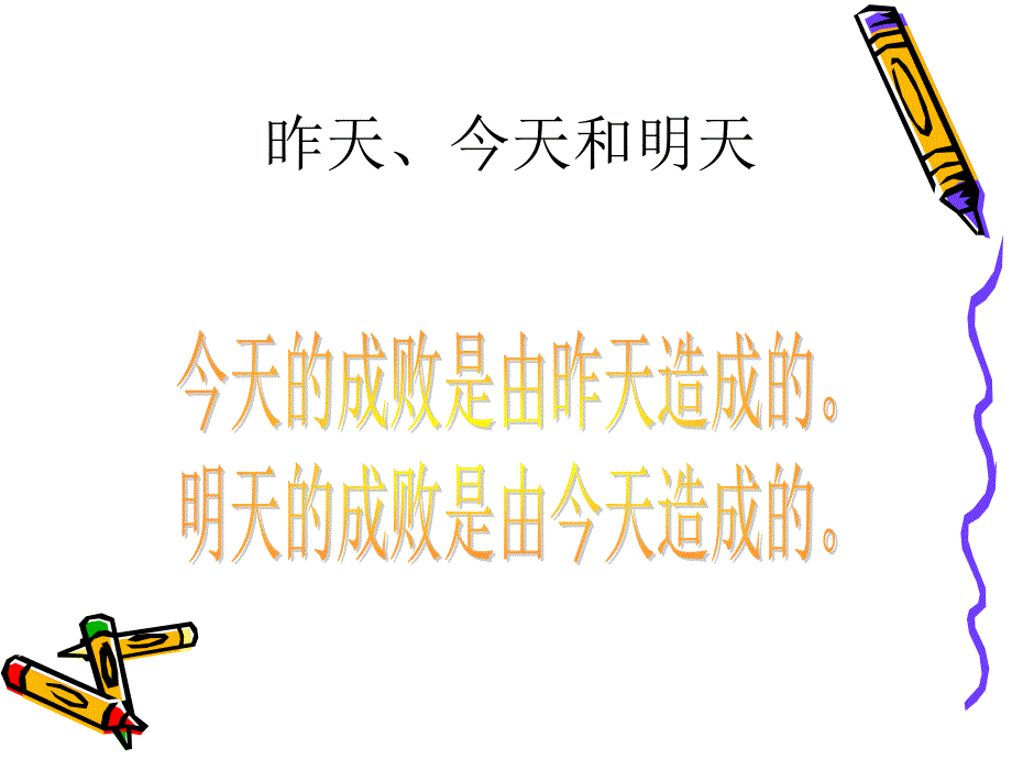 领导艺朮白领必读ppt课件_第2页