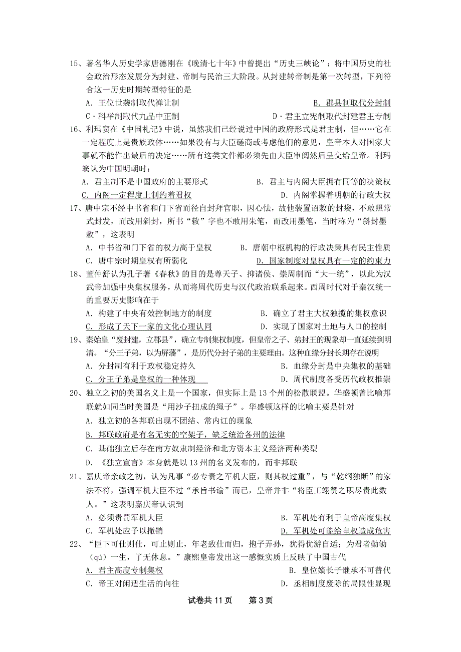 10月29、30号月考2_第3页