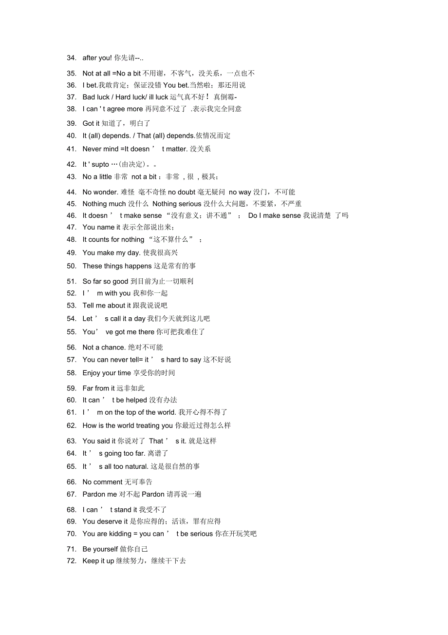 常见的交际用语_第3页