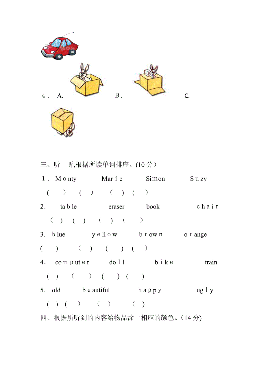 剑桥国际少儿英语一级试卷1-4单元_第2页