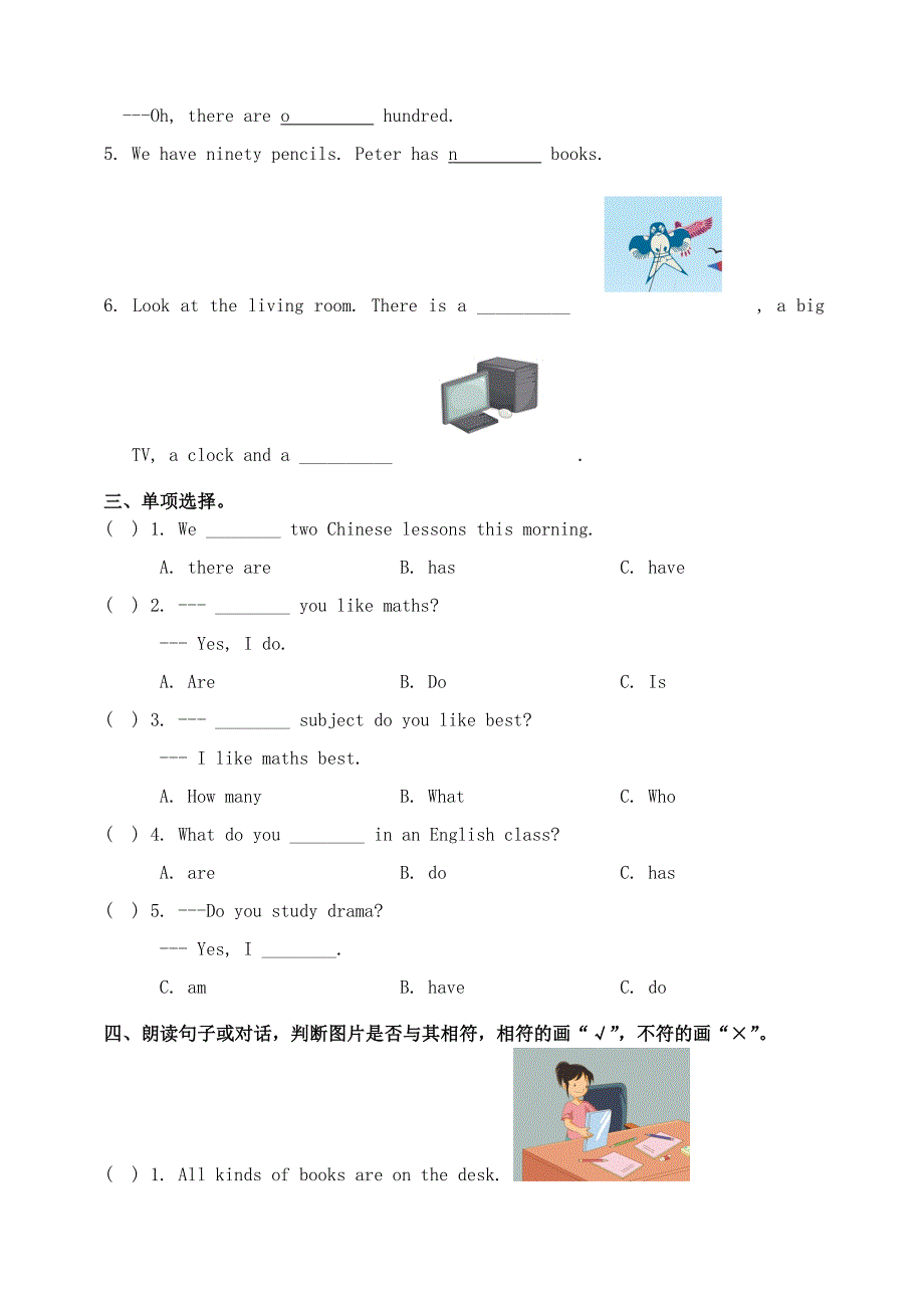 [最新]人教精通版英语四下Unit-3《What-subject-do-you-like-best》过关检测卷(含答案)_第3页