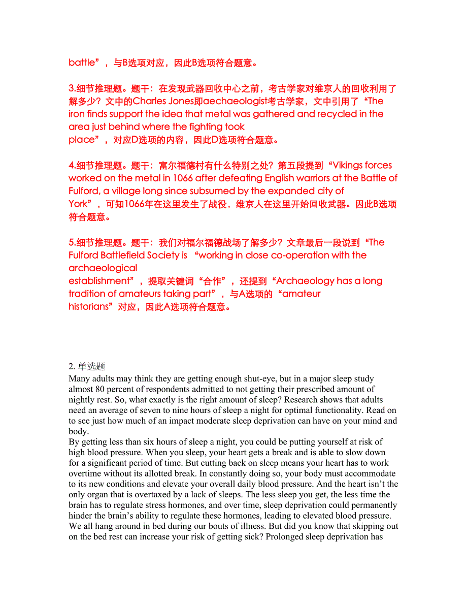 2022年考博英语-北京大学考前拔高综合测试题（含答案带详解）第72期_第4页